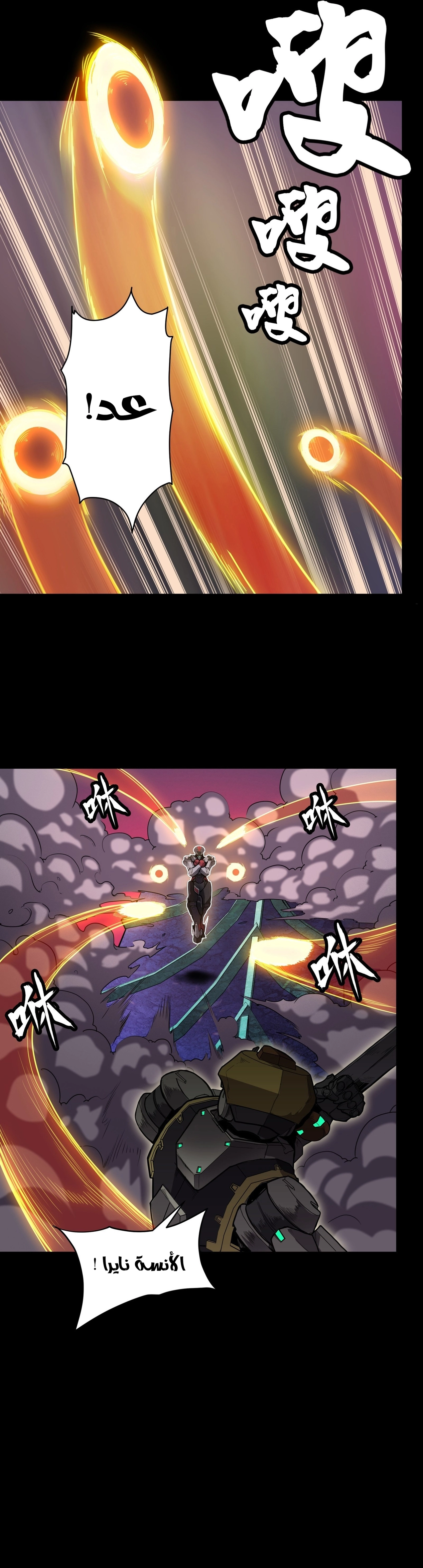 Read Legend of Star General AR Manga Online