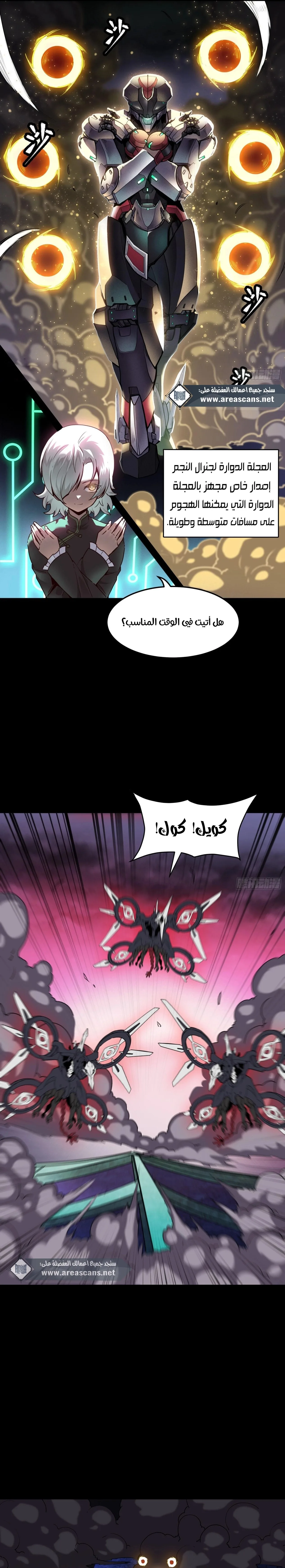 Read Legend of Star General AR Manga Online