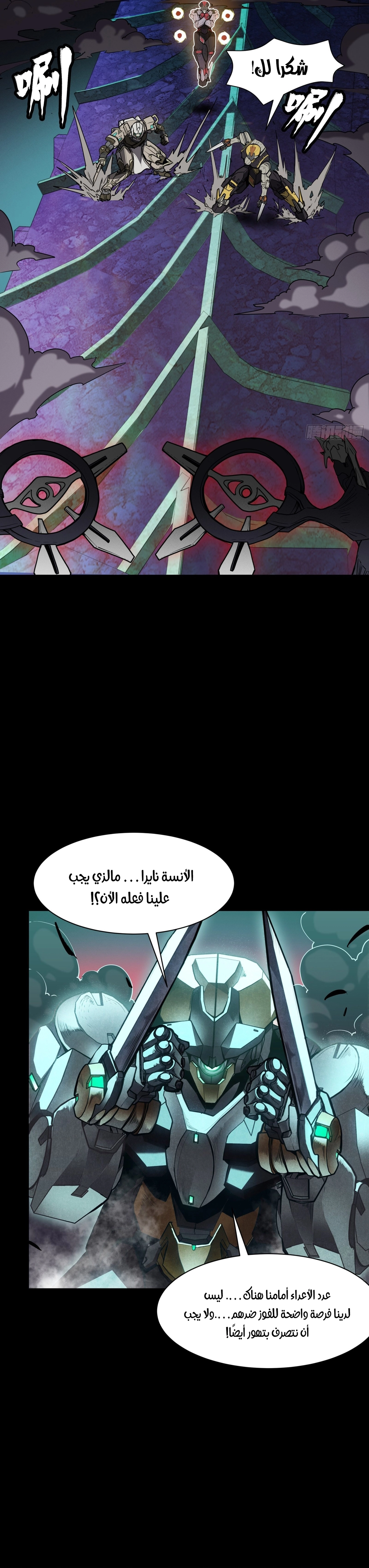 Read Legend of Star General AR Manga Online