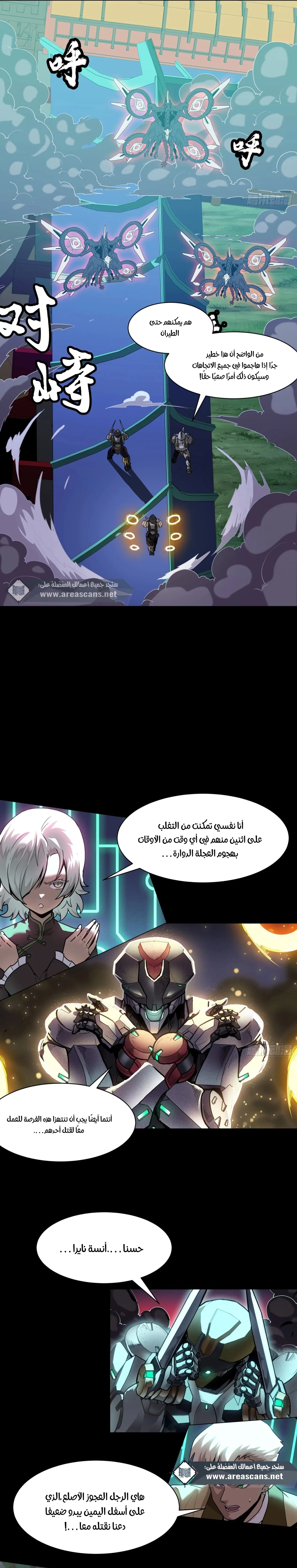 Read Legend of Star General AR Manga Online