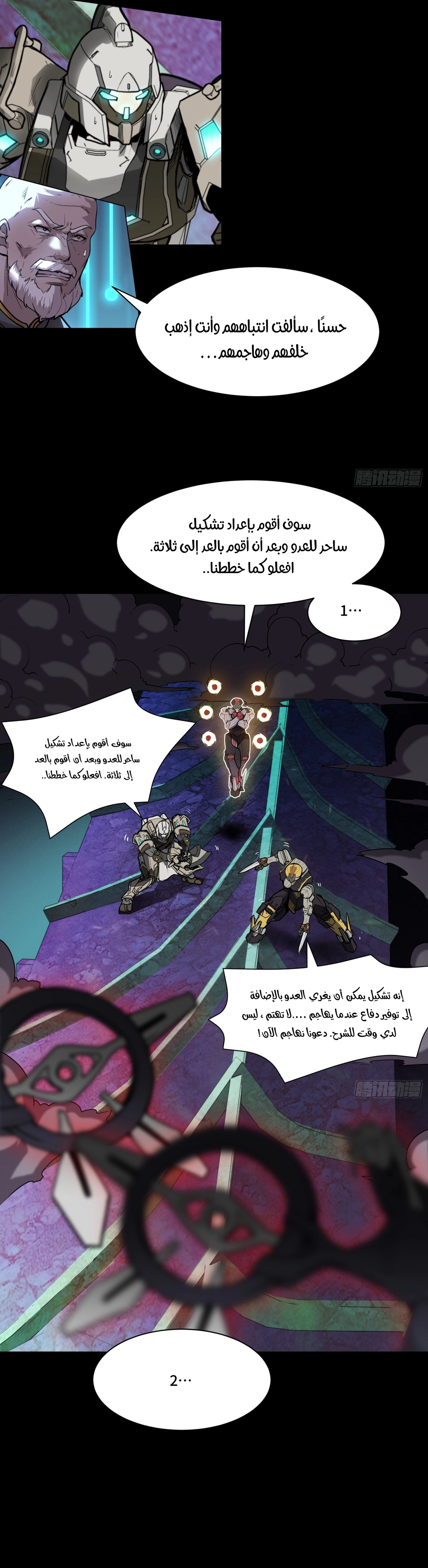 Read Legend of Star General AR Manga Online