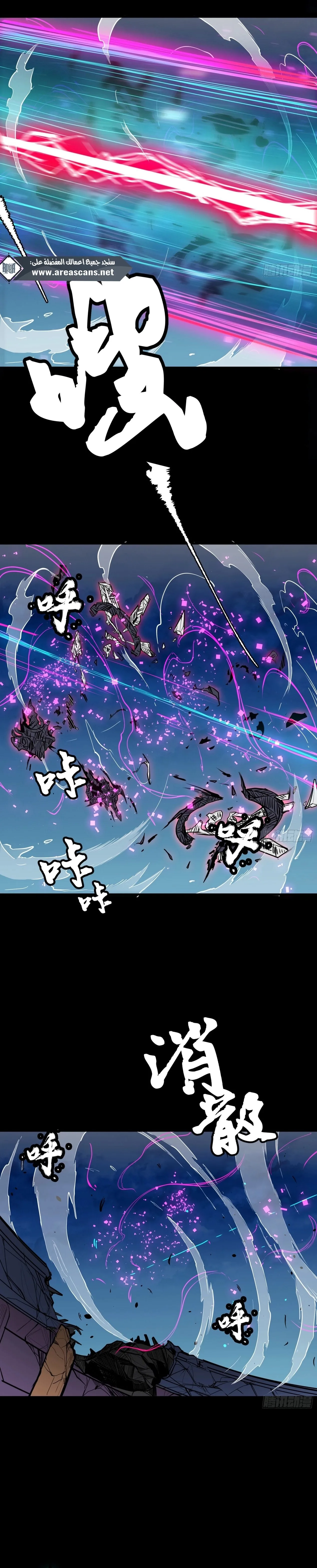 Read Legend of Star General AR Manga Online