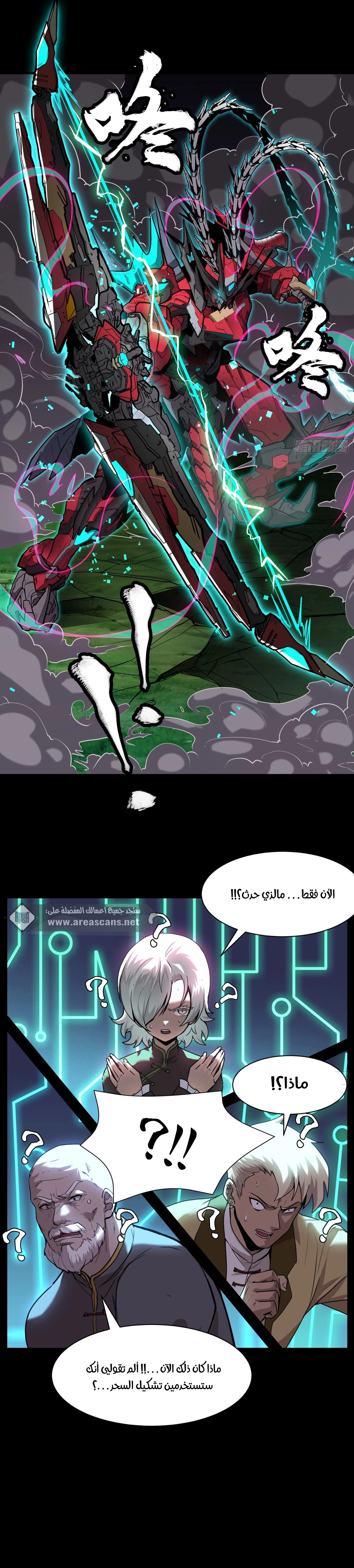 Read Legend of Star General AR Manga Online