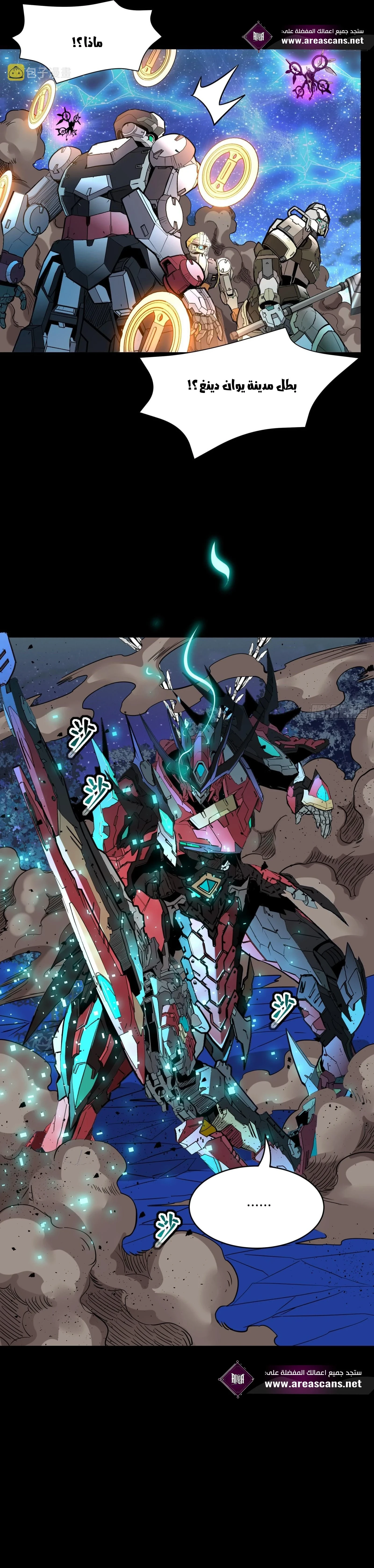 Read Legend of Star General AR Manga Online