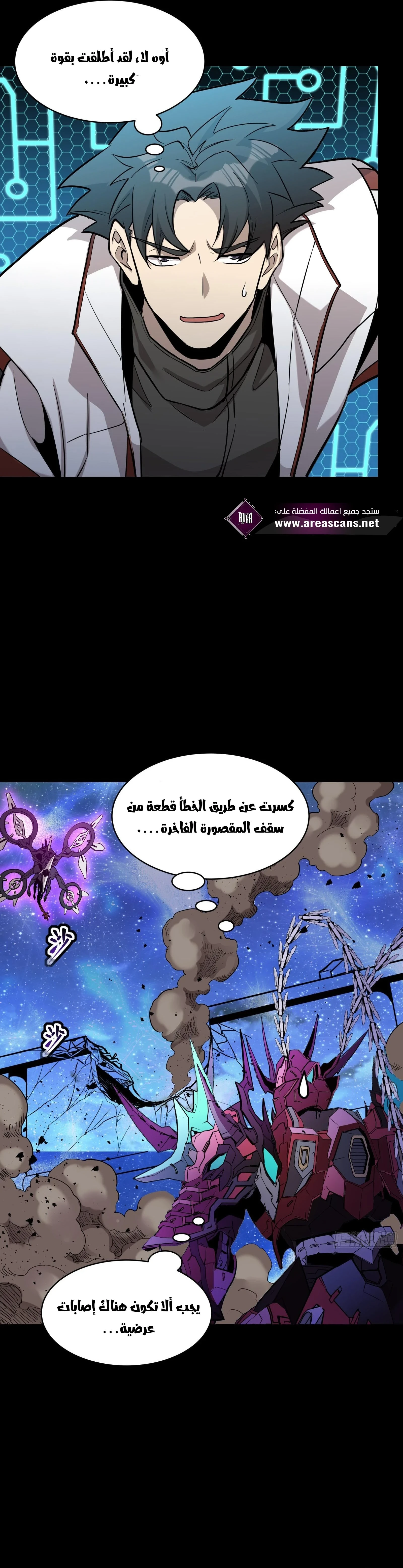 Read Legend of Star General AR Manga Online