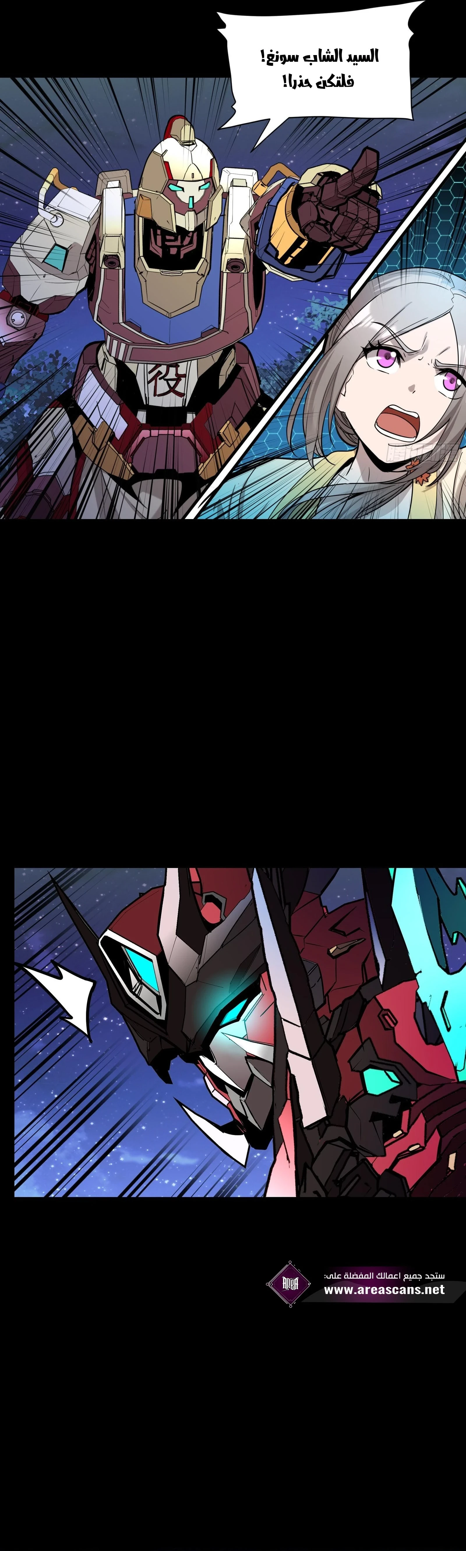 Read Legend of Star General AR Manga Online