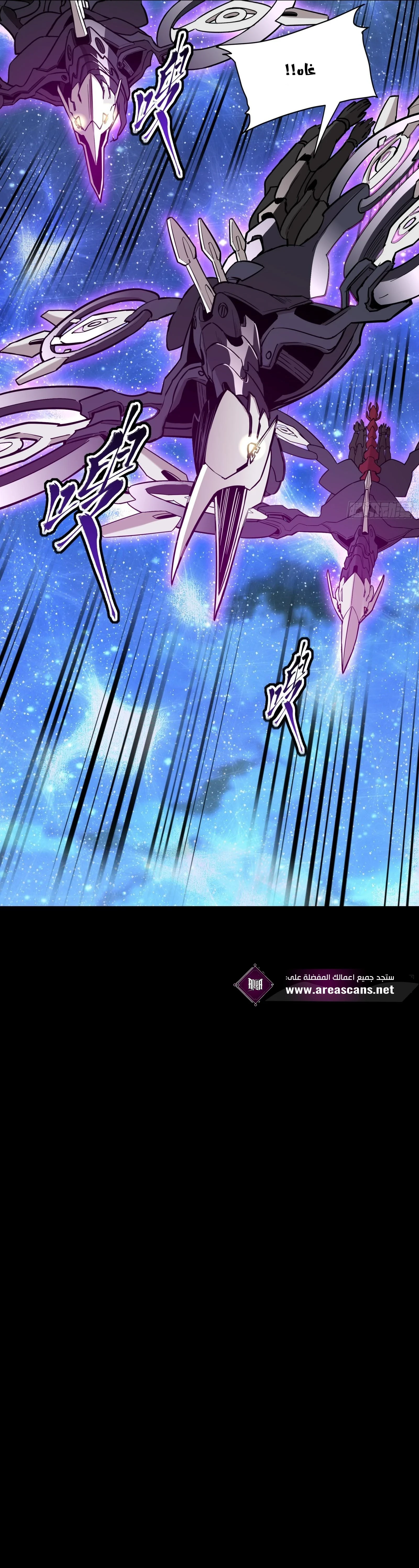 Read Legend of Star General AR Manga Online