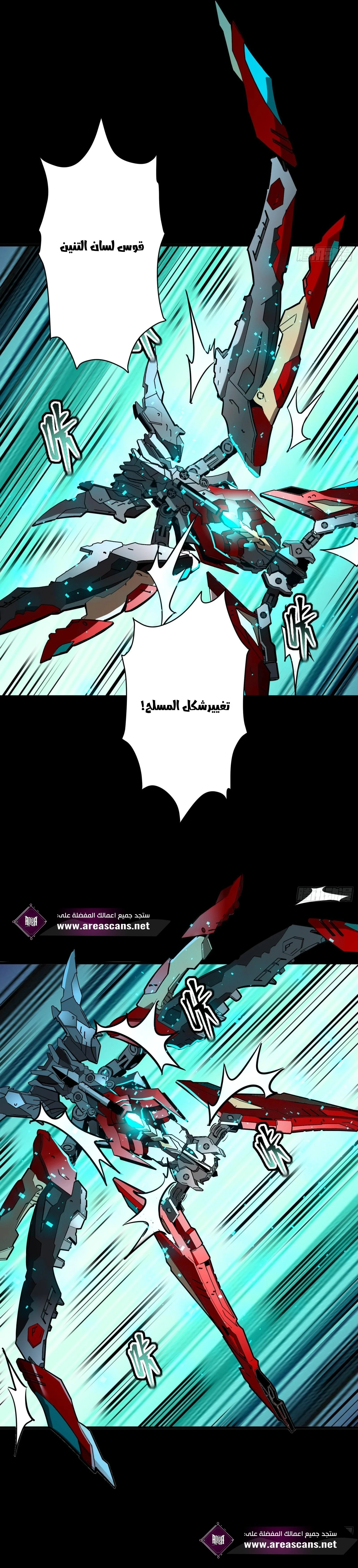 Read Legend of Star General AR Manga Online