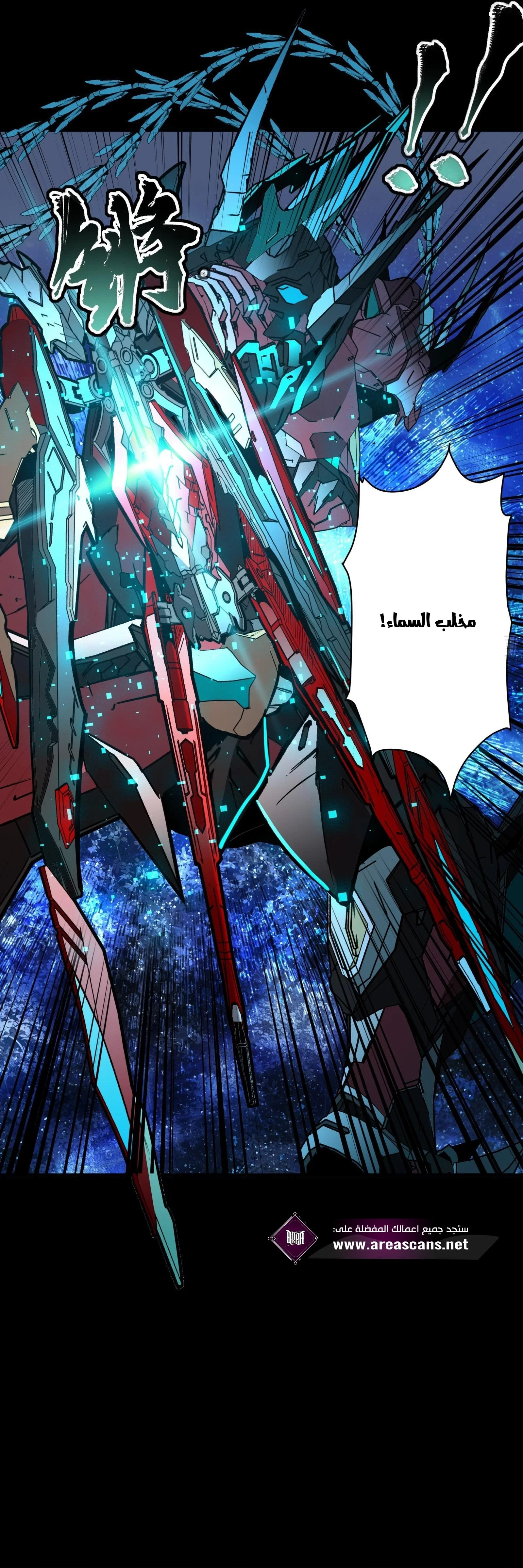 Read Legend of Star General AR Manga Online