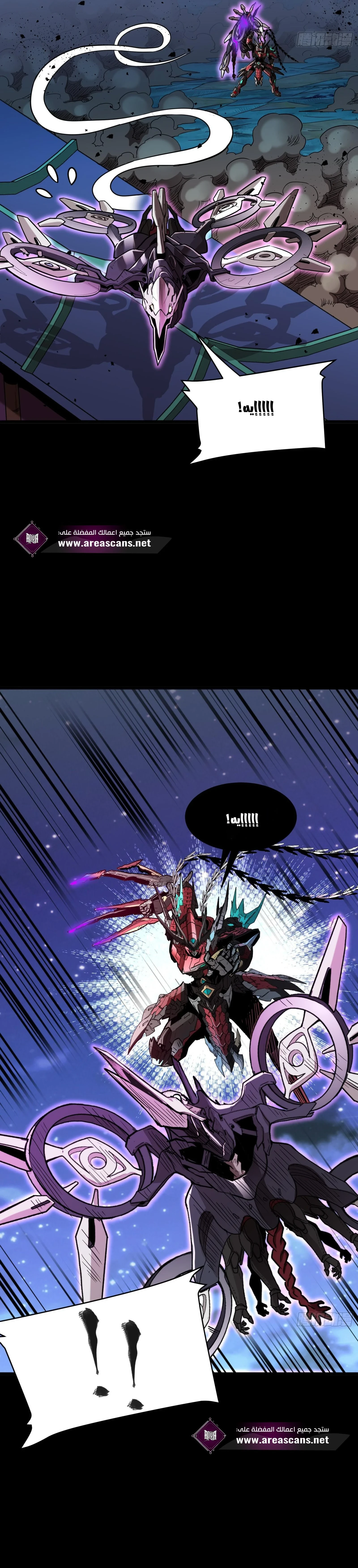Read Legend of Star General AR Manga Online
