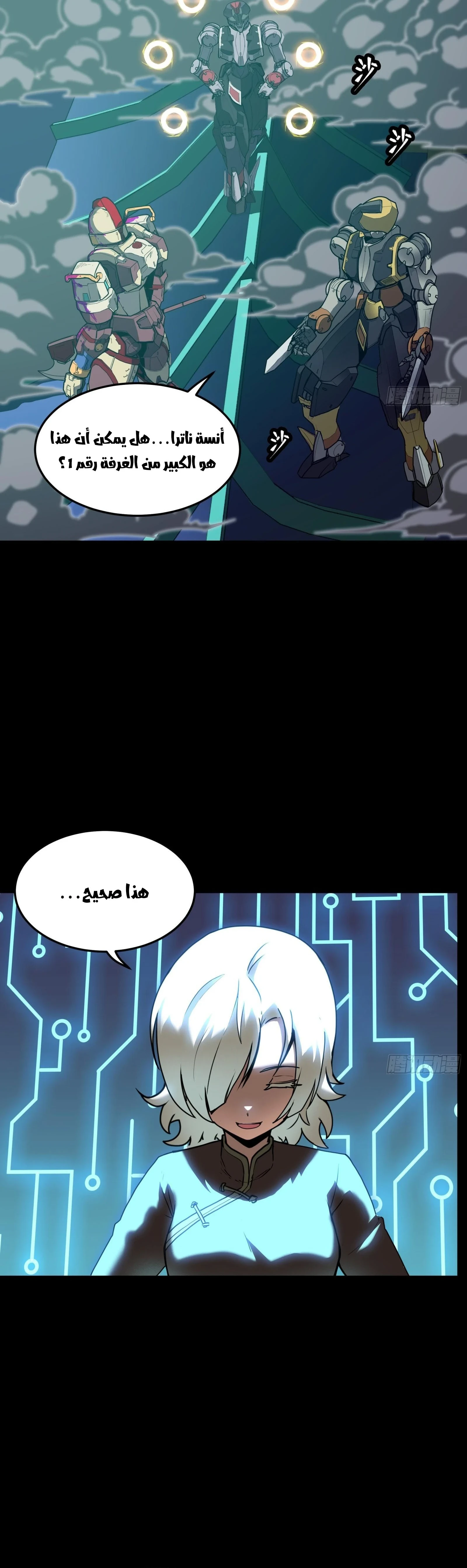Read Legend of Star General AR Manga Online