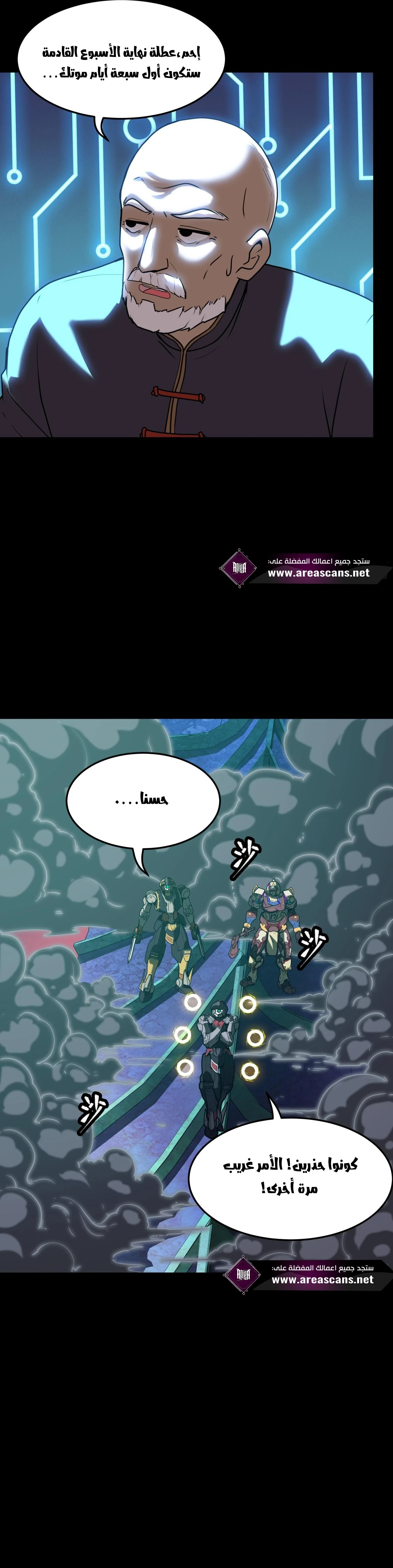 Read Legend of Star General AR Manga Online
