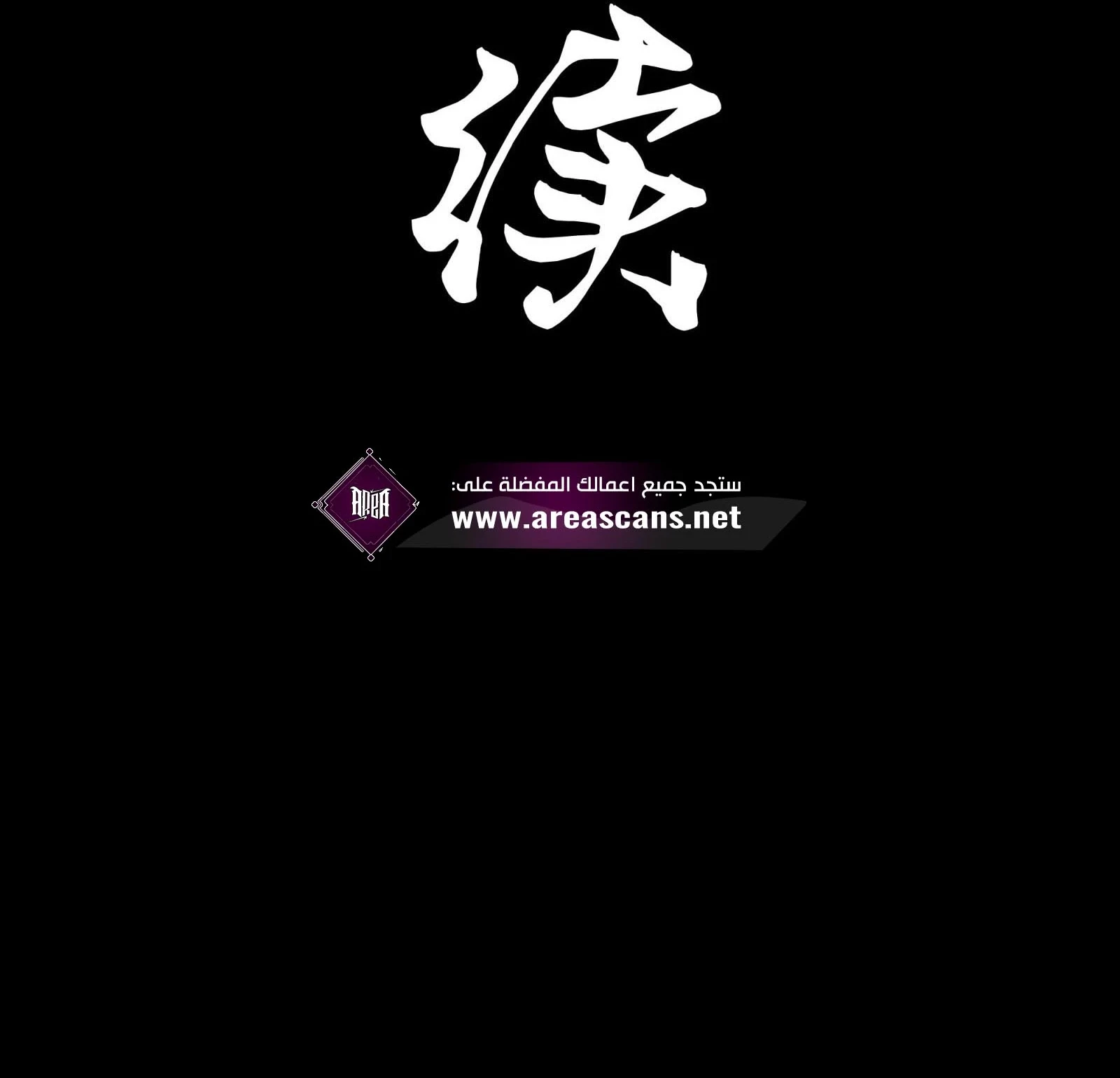 Read Legend of Star General AR Manga Online
