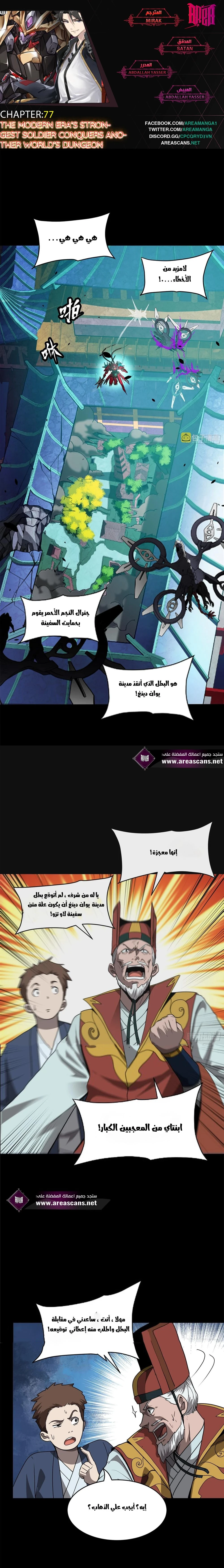 Read Legend of Star General AR Manga Online
