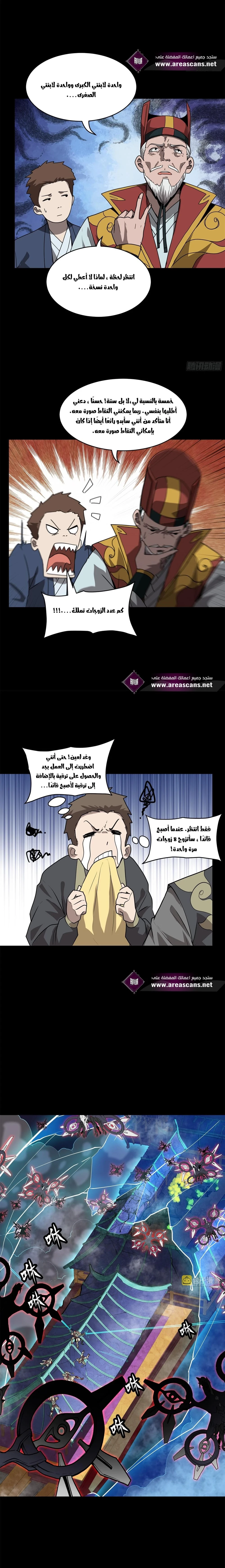 Read Legend of Star General AR Manga Online