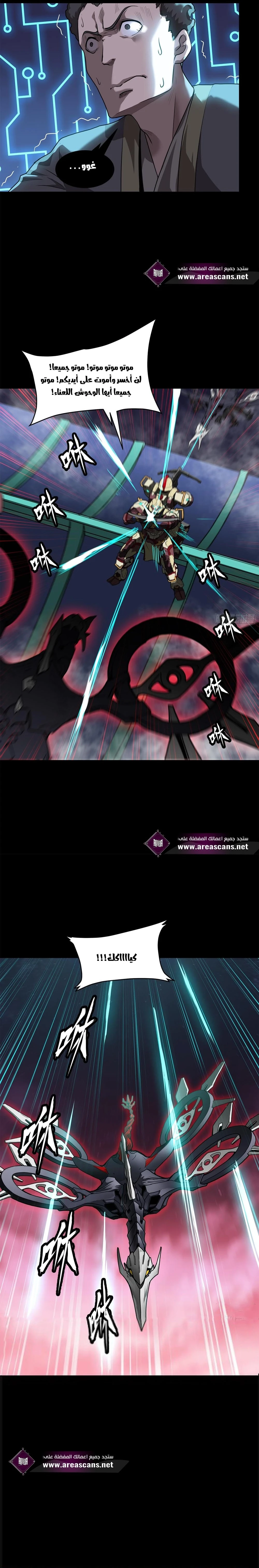 Read Legend of Star General AR Manga Online