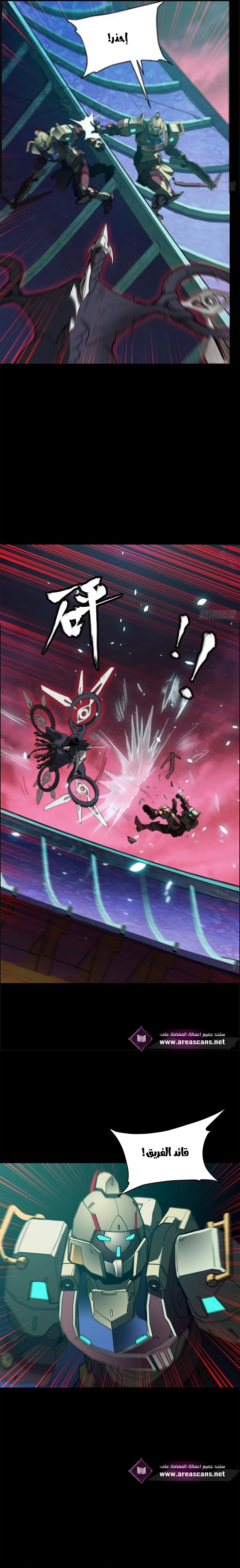 Read Legend of Star General AR Manga Online
