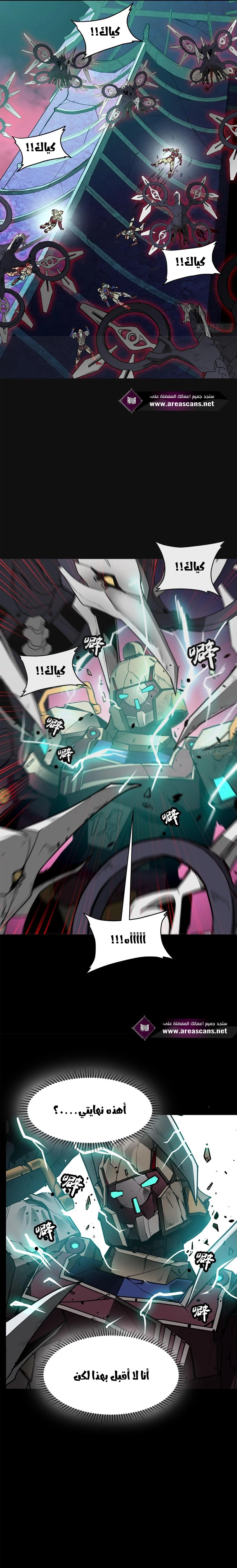 Read Legend of Star General AR Manga Online