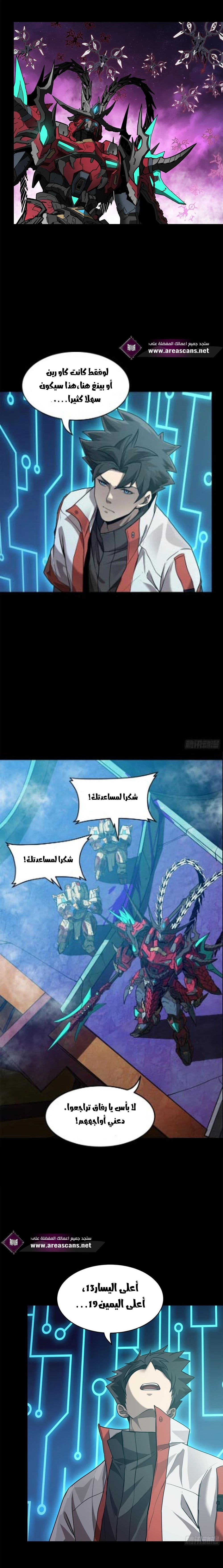 Read Legend of Star General AR Manga Online