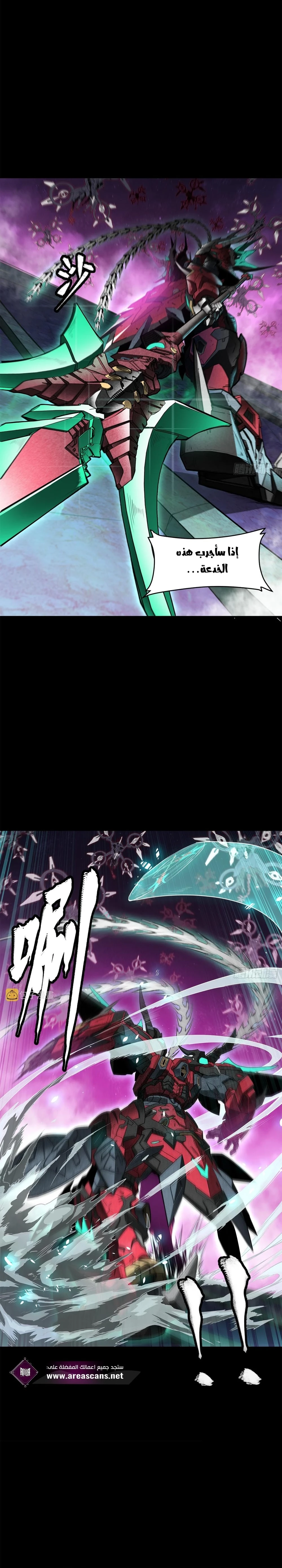 Read Legend of Star General AR Manga Online