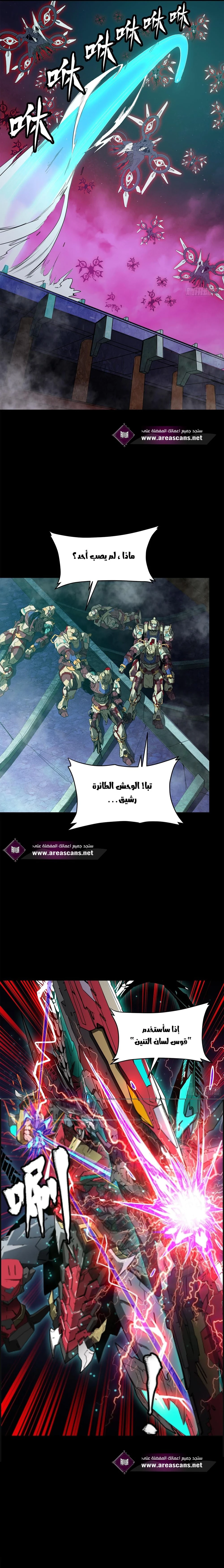 Read Legend of Star General AR Manga Online