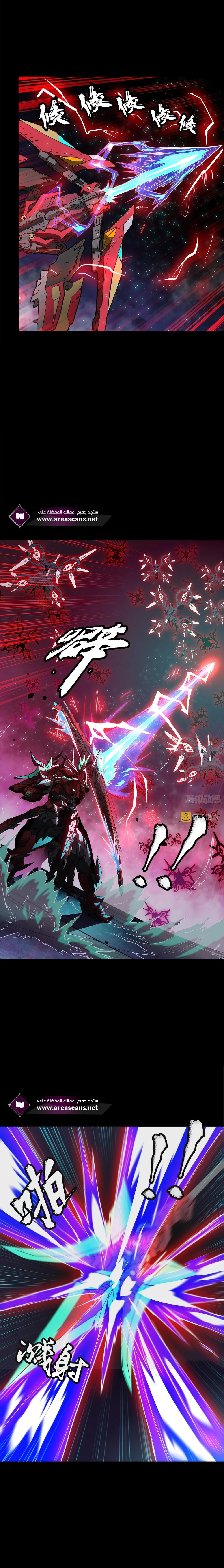 Read Legend of Star General AR Manga Online