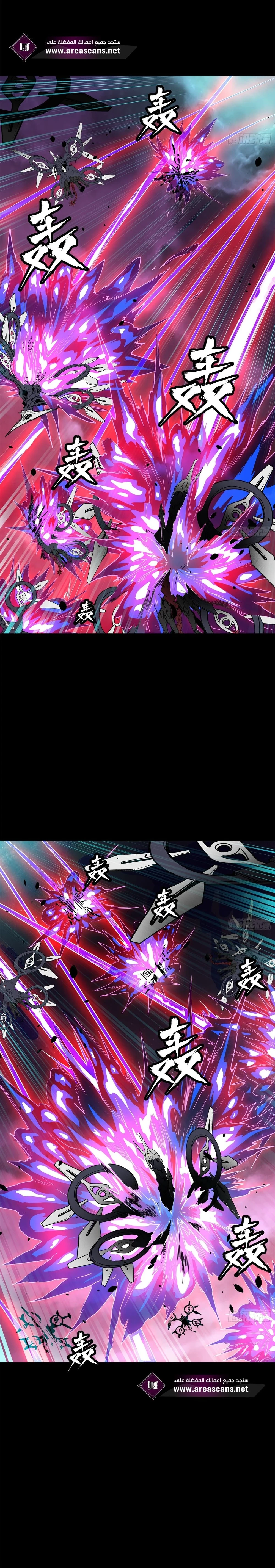 Read Legend of Star General AR Manga Online
