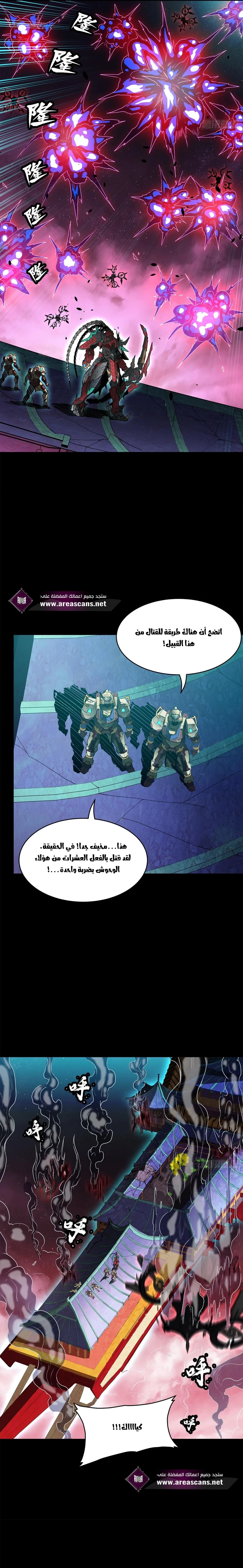 Read Legend of Star General AR Manga Online