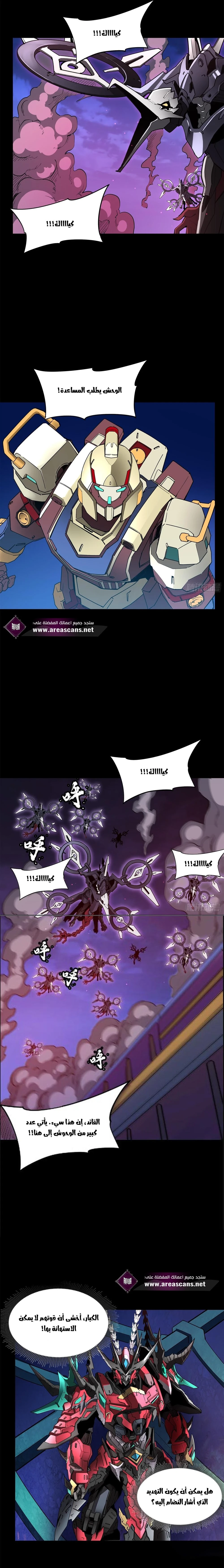 Read Legend of Star General AR Manga Online