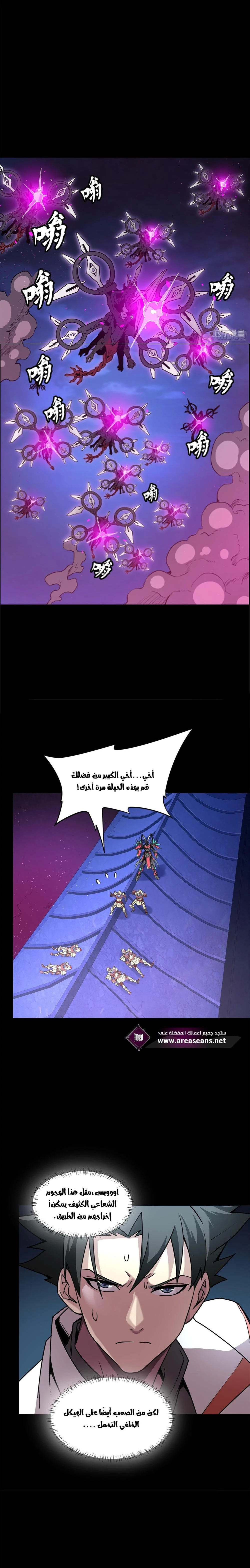 Read Legend of Star General AR Manga Online