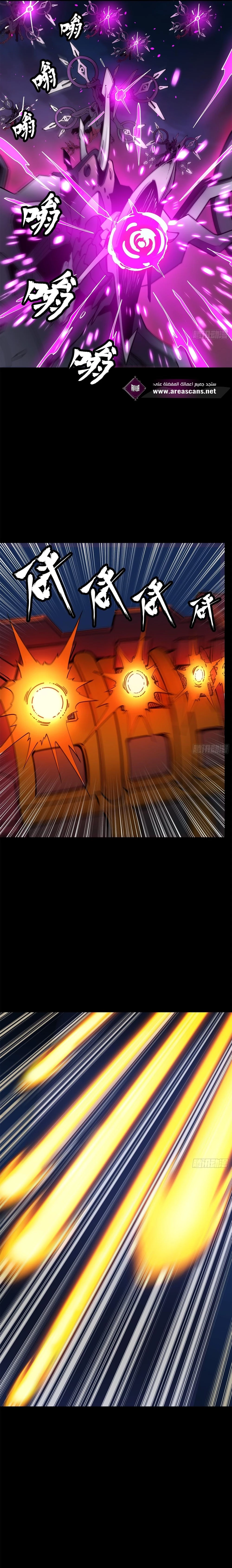 Read Legend of Star General AR Manga Online