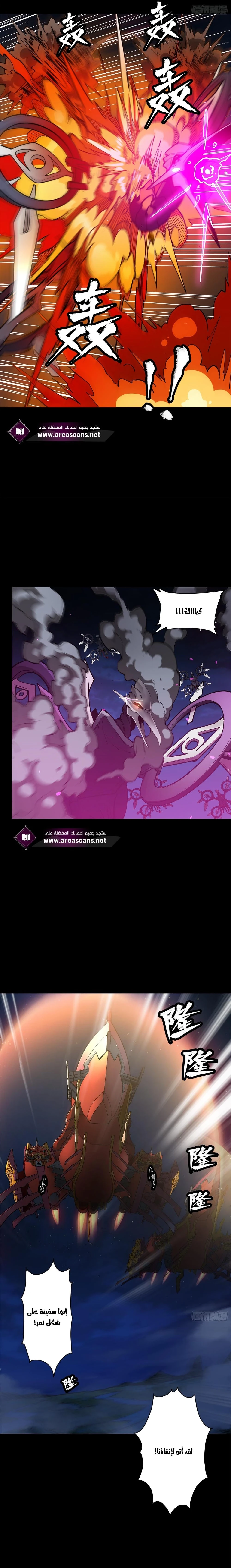 Read Legend of Star General AR Manga Online