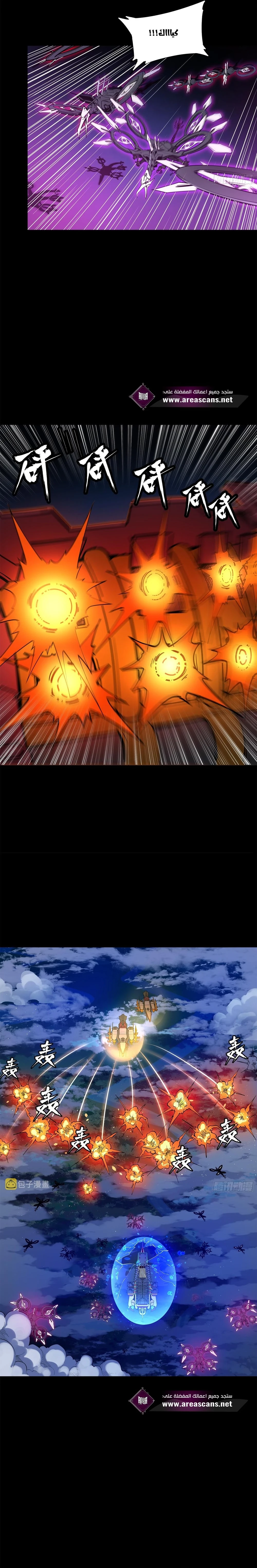 Read Legend of Star General AR Manga Online