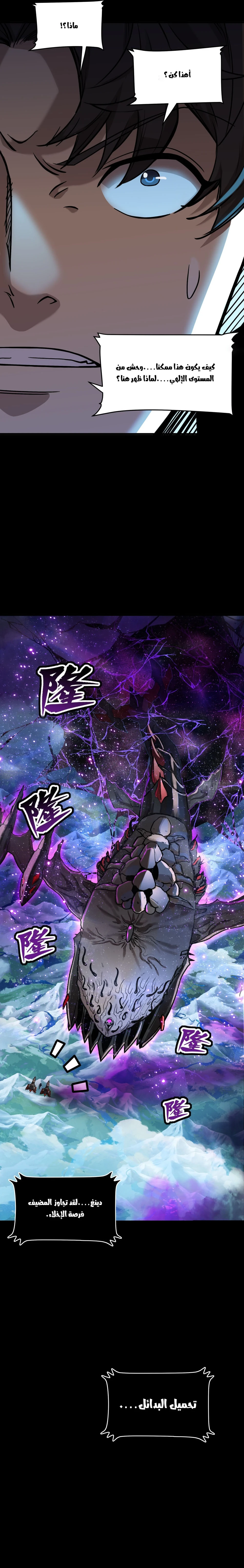 Read Legend of Star General AR Manga Online