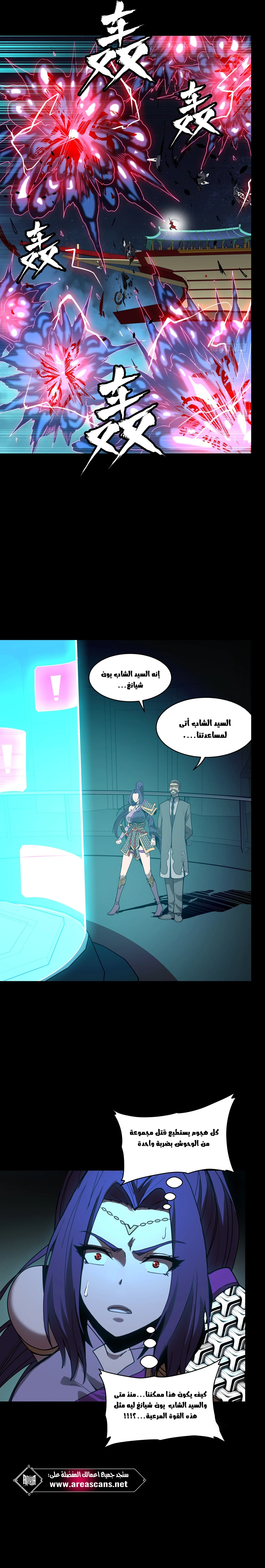 Read Legend of Star General AR Manga Online