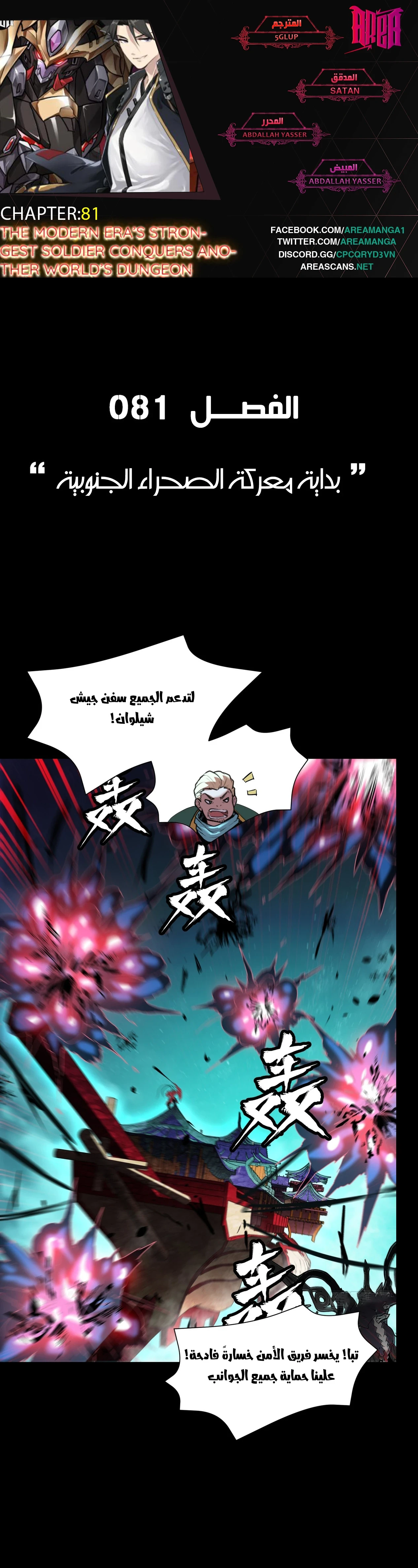 Read Legend of Star General AR Manga Online