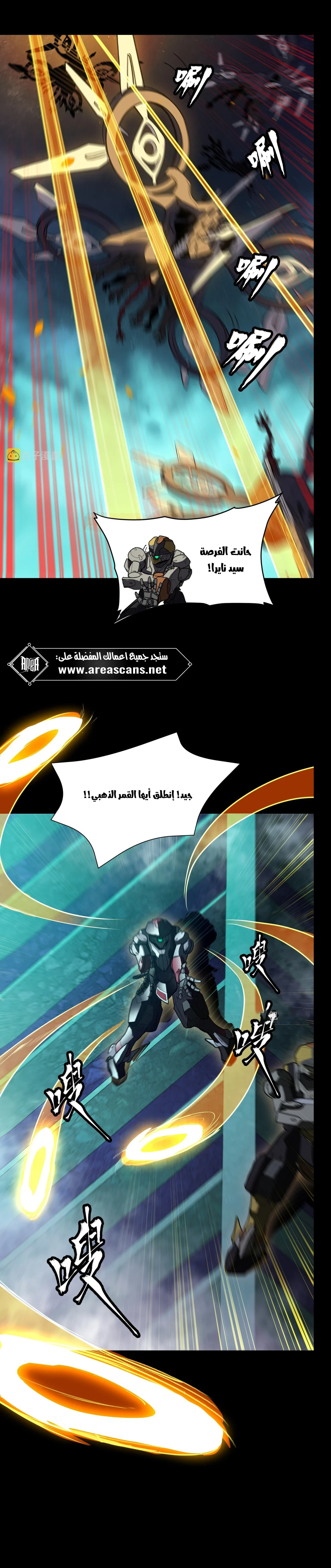Read Legend of Star General AR Manga Online