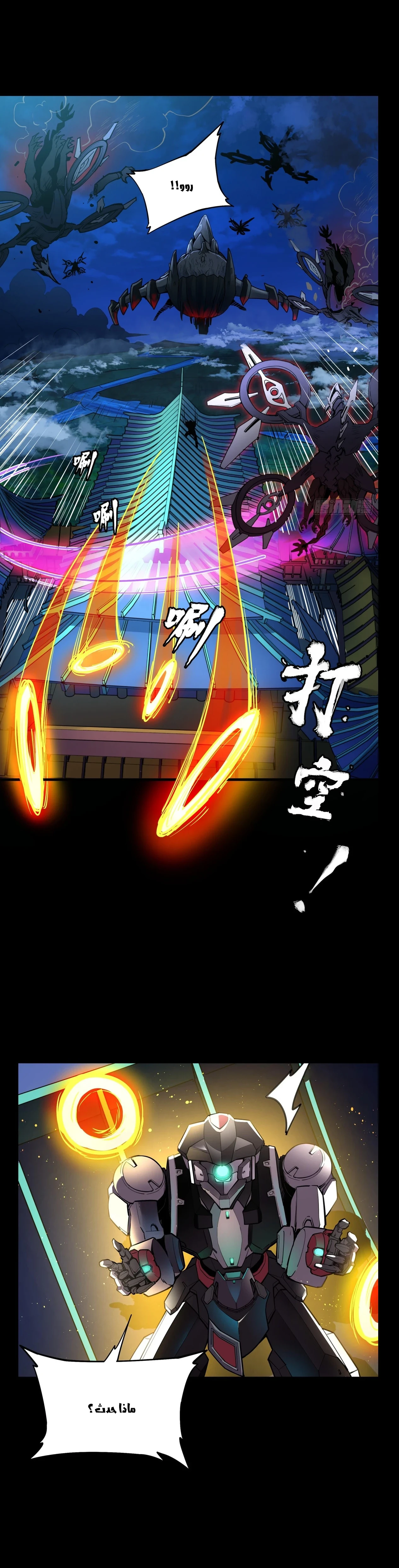Read Legend of Star General AR Manga Online