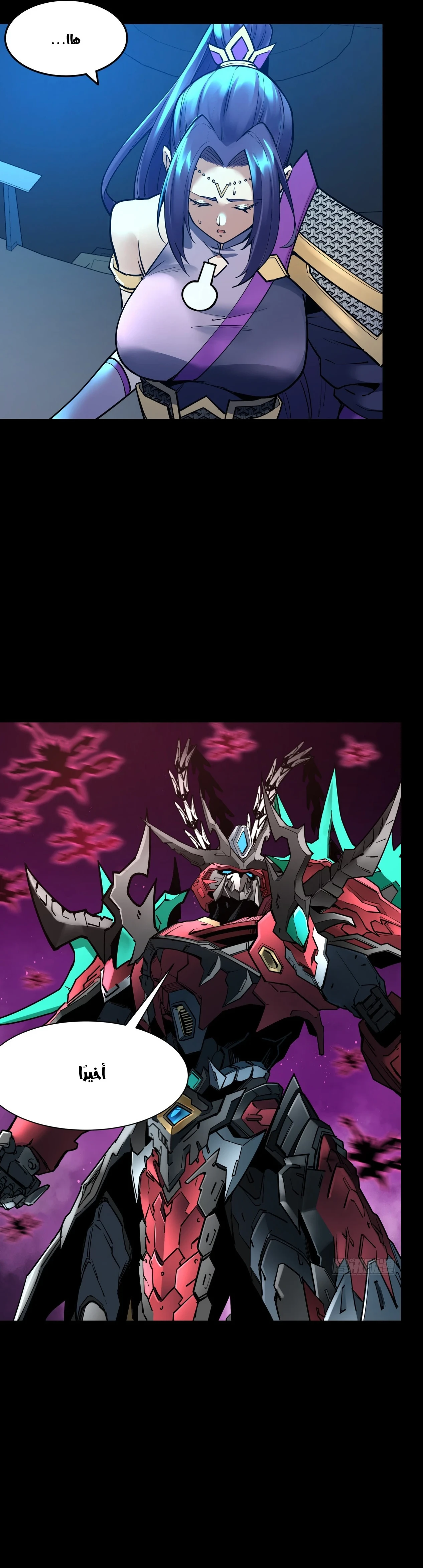Read Legend of Star General AR Manga Online