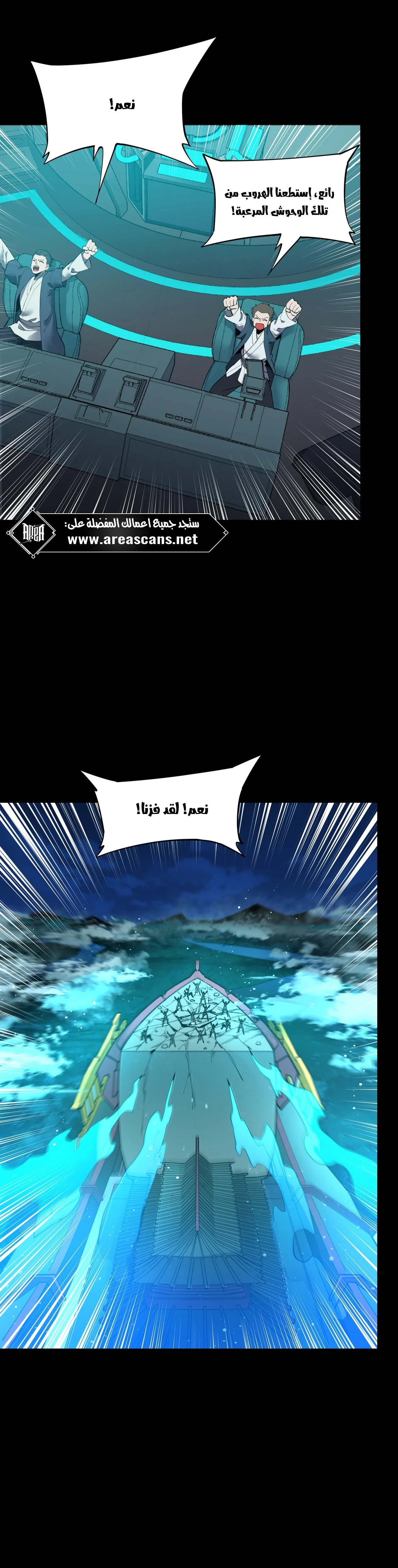 Read Legend of Star General AR Manga Online