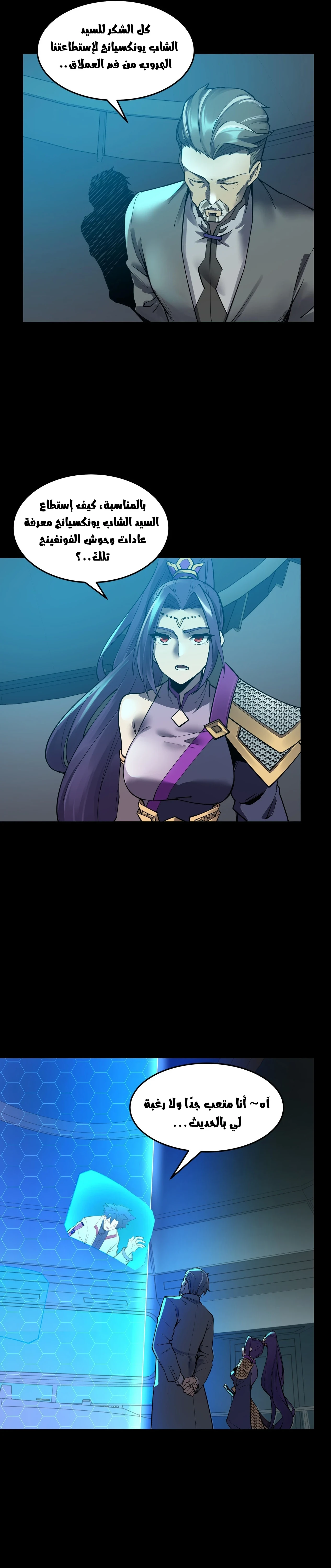 Read Legend of Star General AR Manga Online