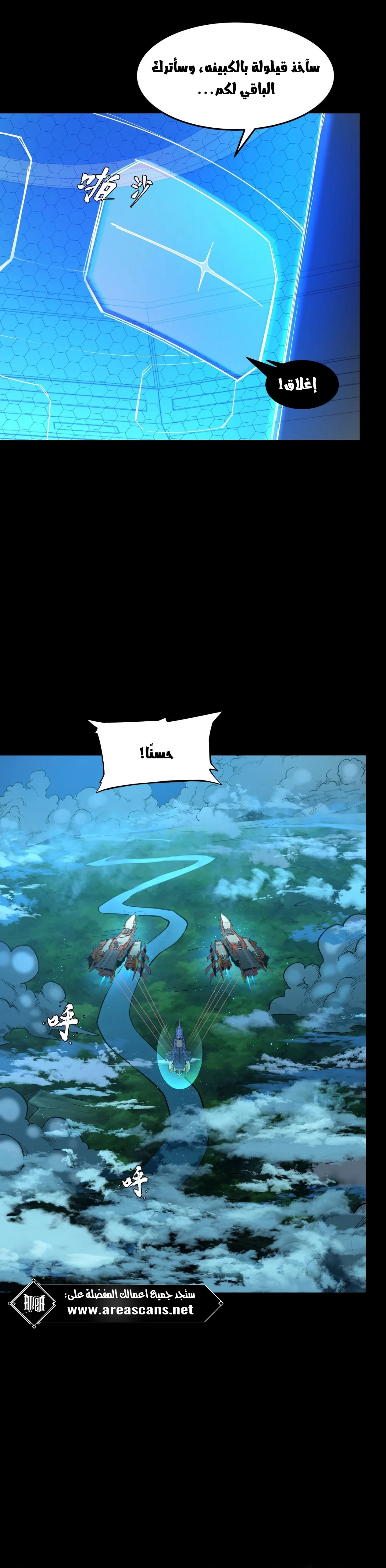 Read Legend of Star General AR Manga Online