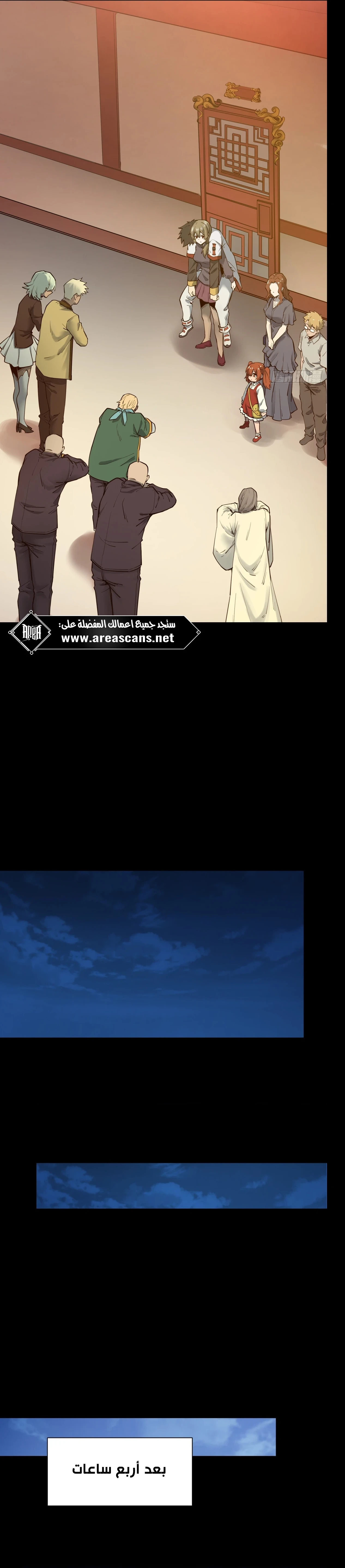 Read Legend of Star General AR Manga Online