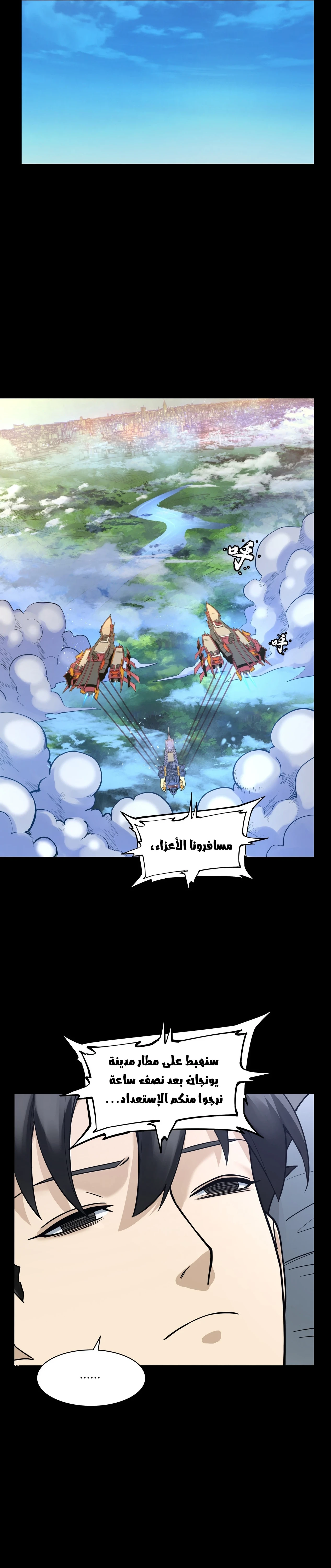 Read Legend of Star General AR Manga Online