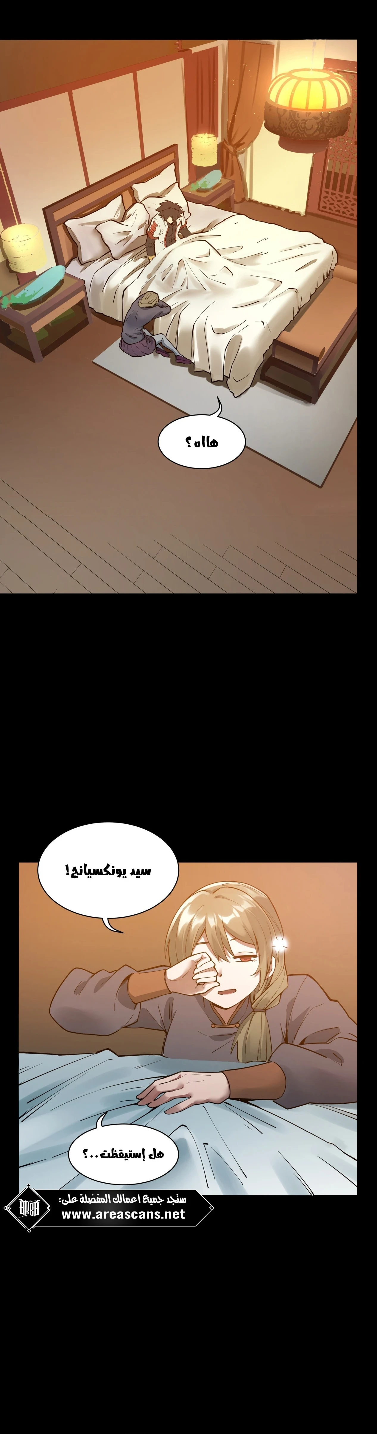 Read Legend of Star General AR Manga Online