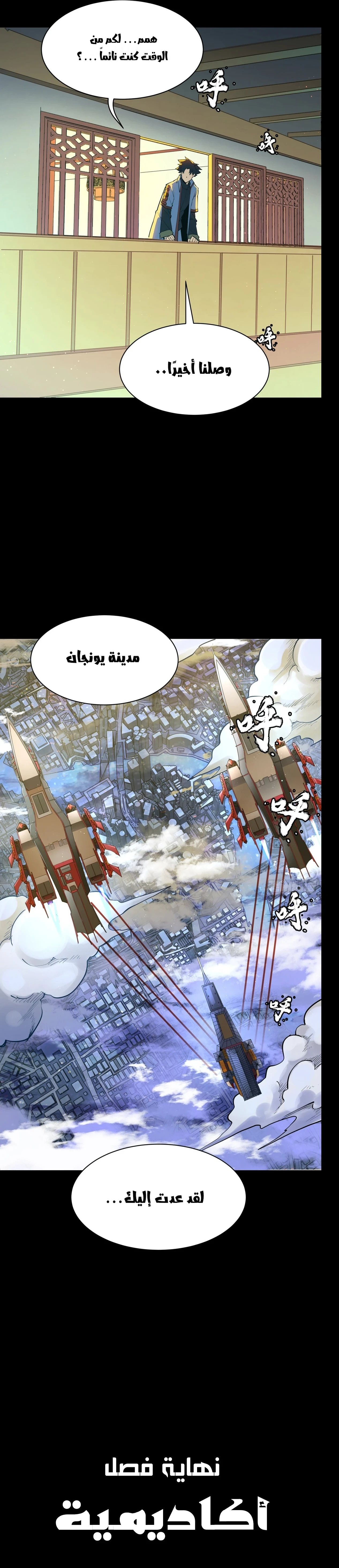 Read Legend of Star General AR Manga Online