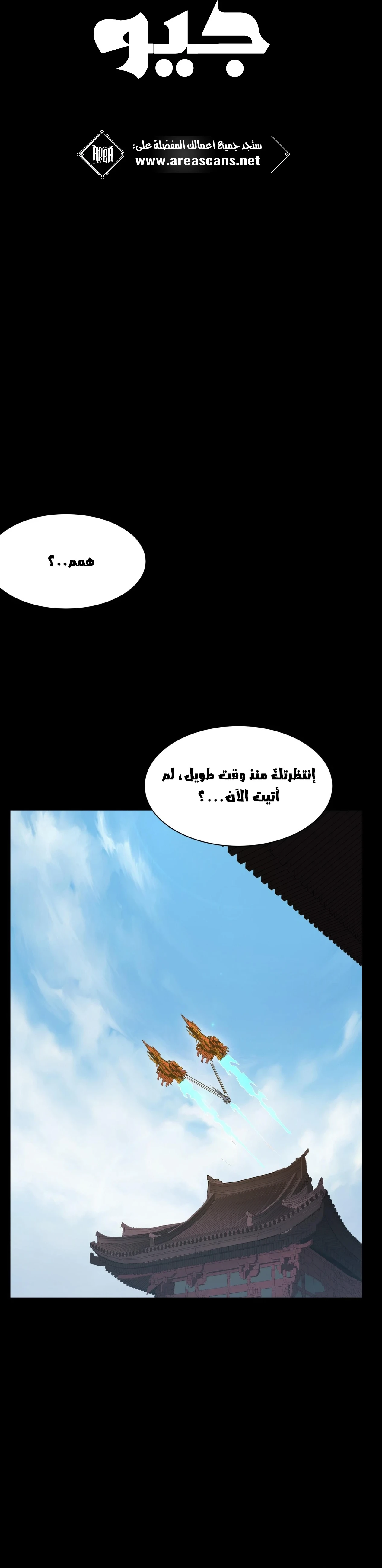 Read Legend of Star General AR Manga Online