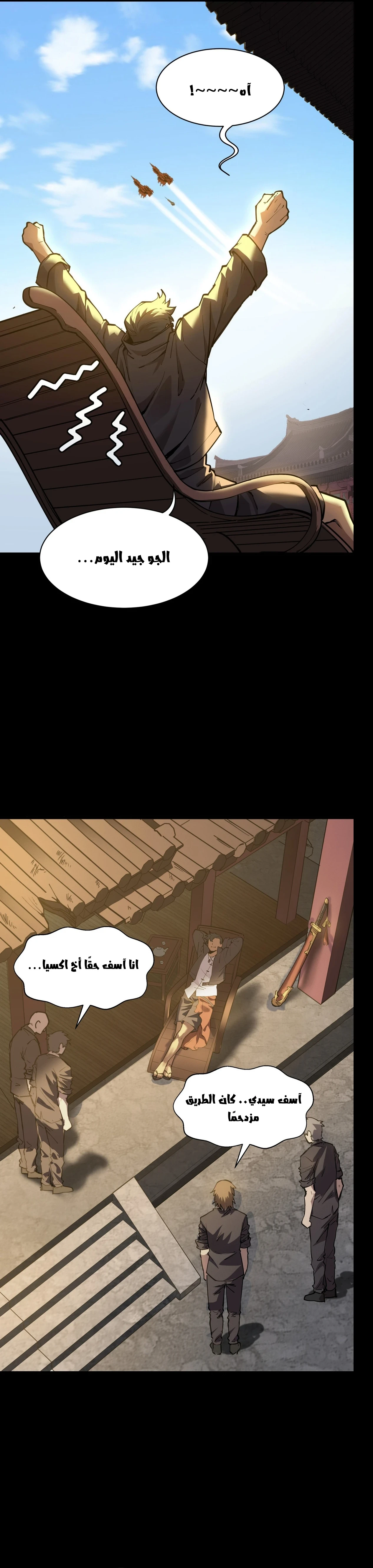 Read Legend of Star General AR Manga Online