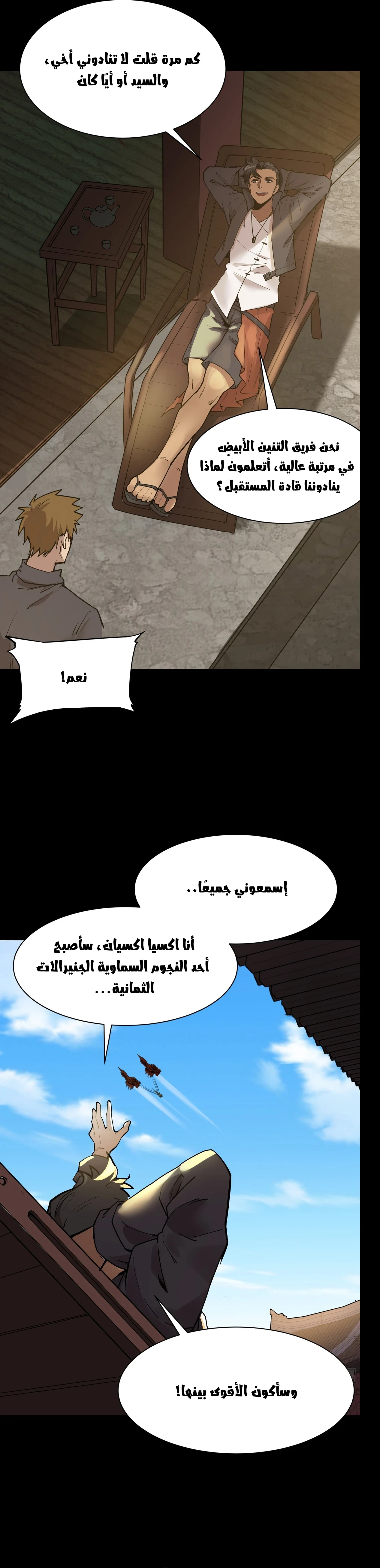 Read Legend of Star General AR Manga Online