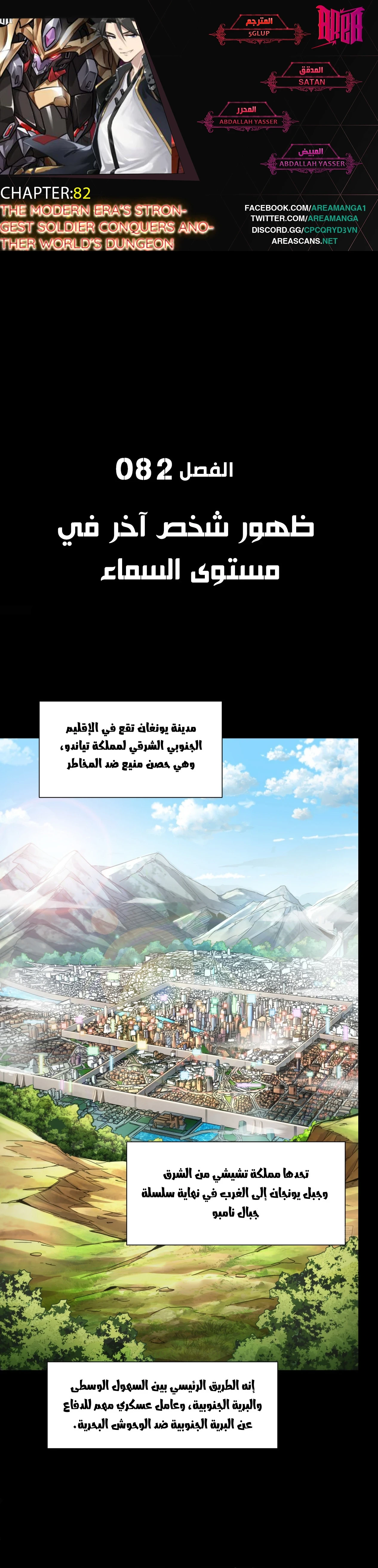 Read Legend of Star General AR Manga Online